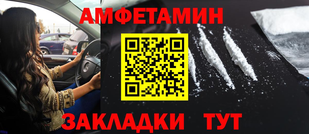 Амфетамин  Амфетамин 98%  Вход с VPN  АМФЕТАМИН  Елизово 