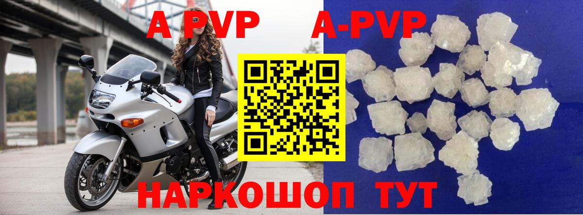 Альфа ПВП  Вход с VPN  Елизово  A-PVP Crystall  Alfa_PVP крисы CK 