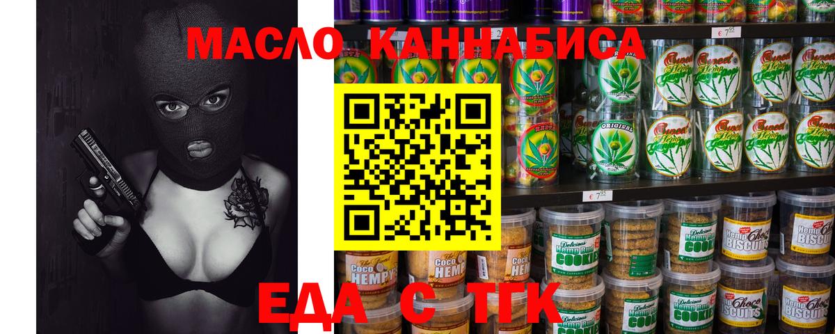 Елизово  Canna-Cookies марихуана  Вход с VPN 