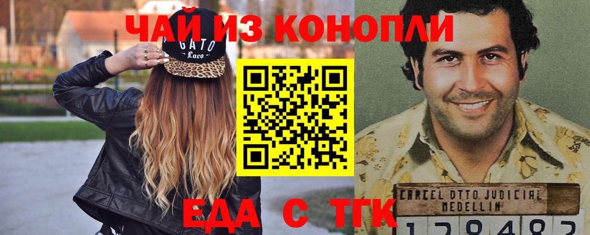 Печенье с ТГК марихуана Елизово