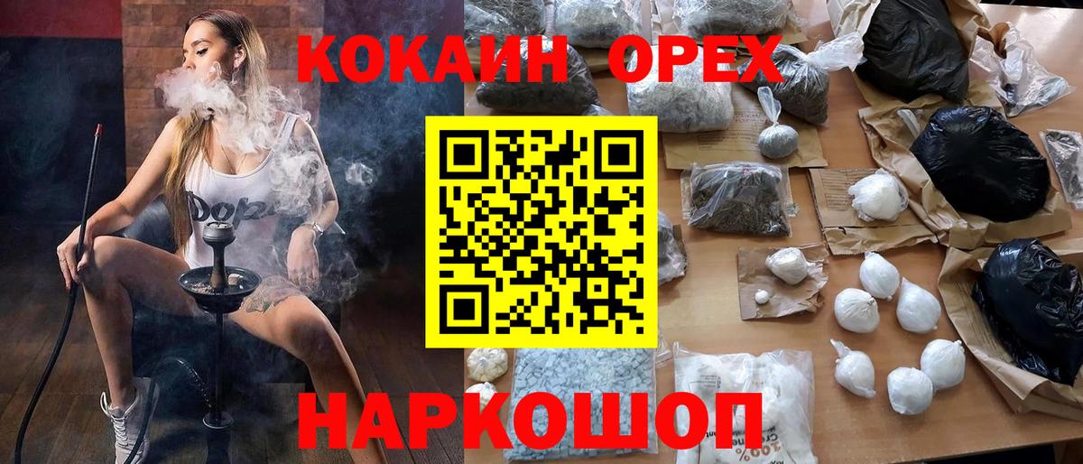 Cocaine Эквадор  Вход с VPN  наркотики  Кокаин  Елизово  Cocaine Боливия 