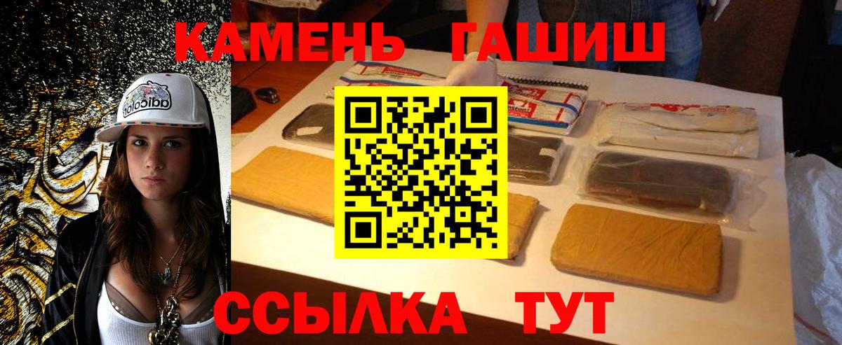 цена   Вход с VPN  Елизово  ГАШИШ убойный 