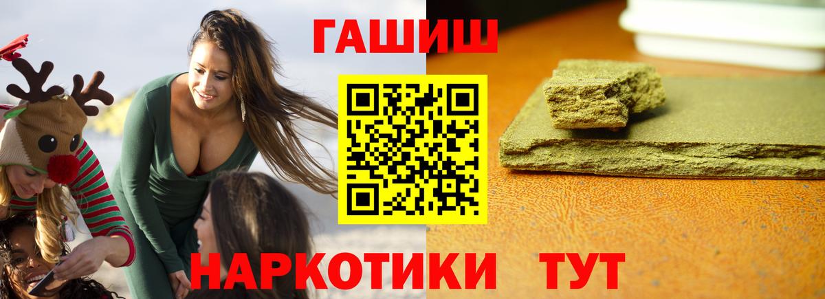 ГАШ гашик Елизово