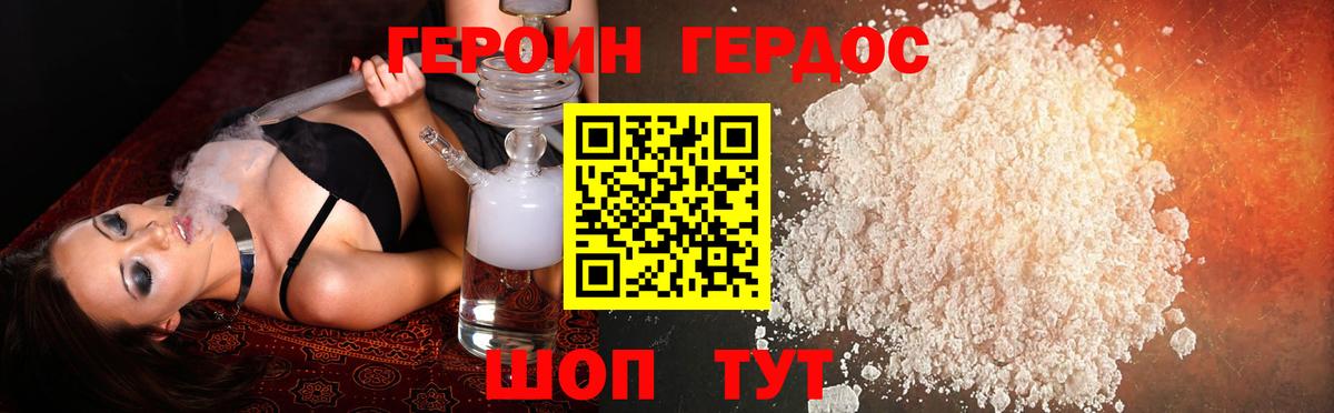 Героин  Вход с VPN  Елизово  ГЕРОИН Heroin 