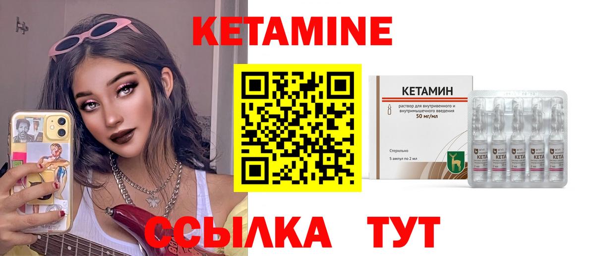 КЕТАМИН VHQ  Кетамин VHQ  Вход с VPN  гидра зеркало  Елизово 