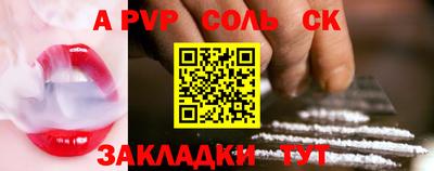 соль курить ск Комсомольск-на-Амуре