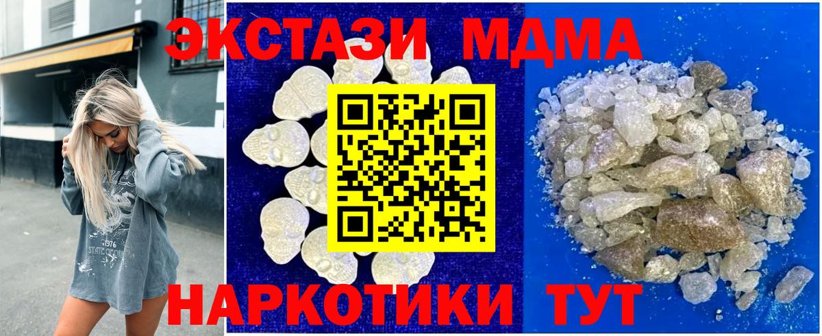МДМА Molly  MDMA Molly  Вход с VPN  MDMA  Елизово 
