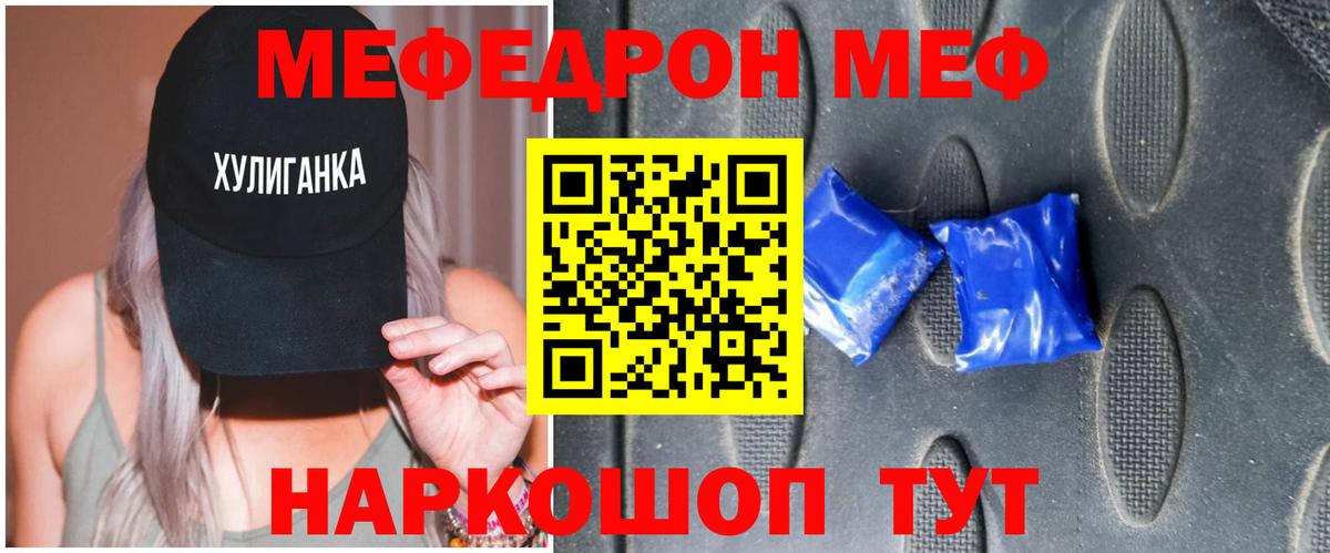 МЯУ-МЯУ mephedrone  МЕФ кристаллы  Вход с VPN  МЕФ  Елизово  МЯУ-МЯУ 