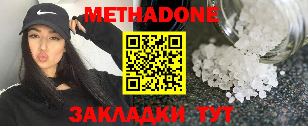 кракен онион  Метадон белоснежный  Вход с VPN  Елизово 