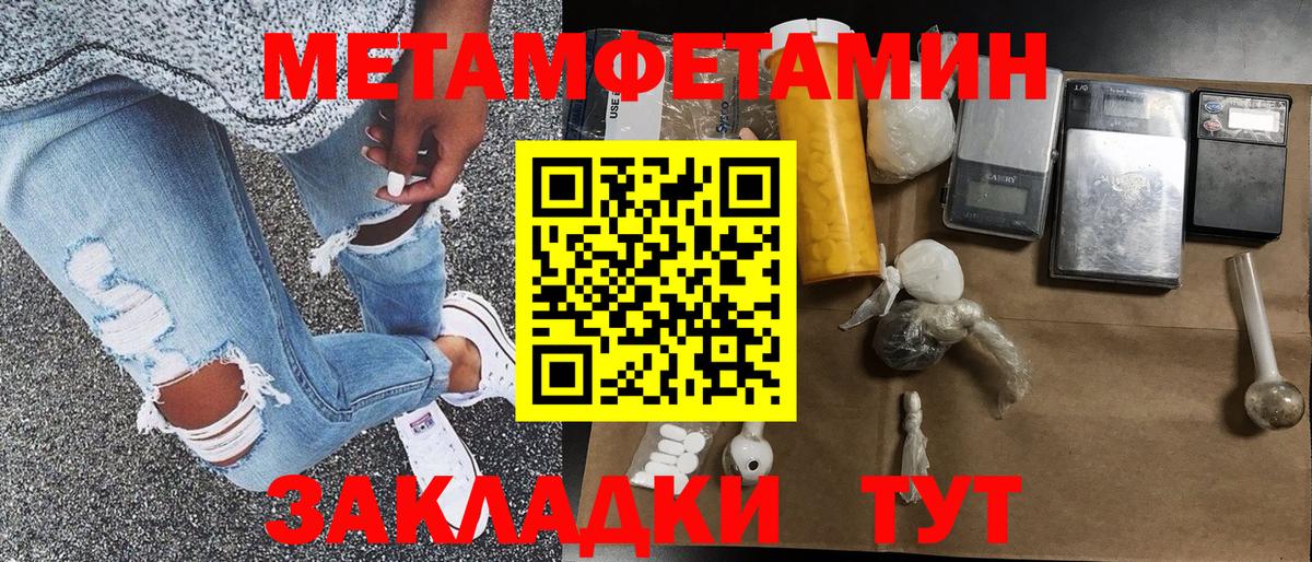 Метамфетамин витя Елизово