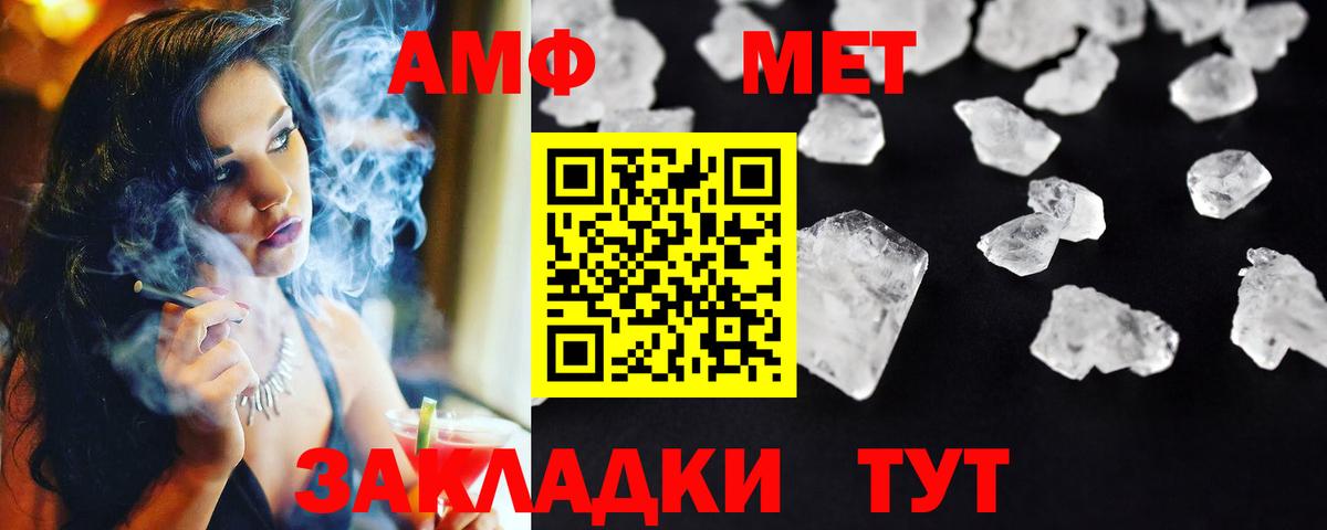 МЕТАМФЕТАМИН винт  МЕТАМФЕТАМИН винт  Вход с VPN  Первитин  Елизово 