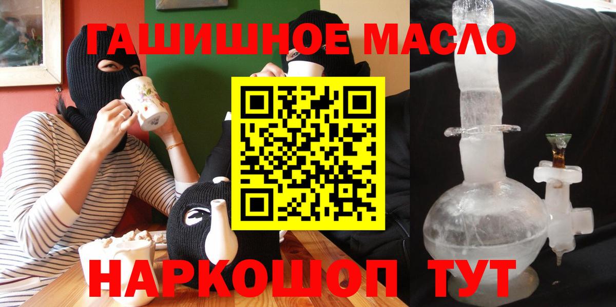 Дистиллят ТГК гашишное масло  ТГК вейп с тгк  Вход с VPN  Елизово 
