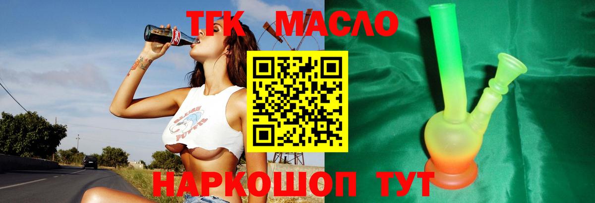 Дистиллят ТГК гашишное масло Елизово