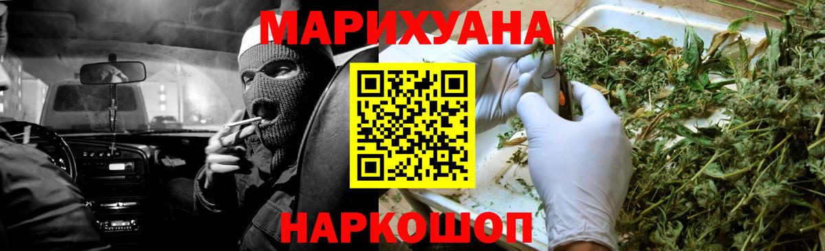 Бошки Шишки THC 21%  Вход с VPN  Каннабис марихуана  Каннабис AK-47  Елизово 